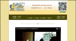 Desktop Screenshot of low-e.com.tw